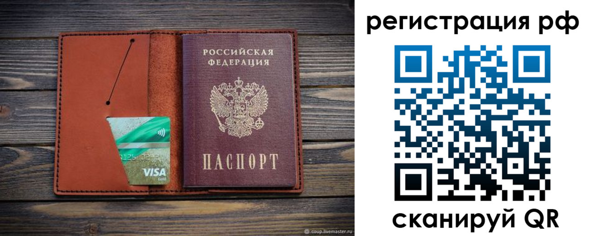 прописка гарантия в Мензелинске