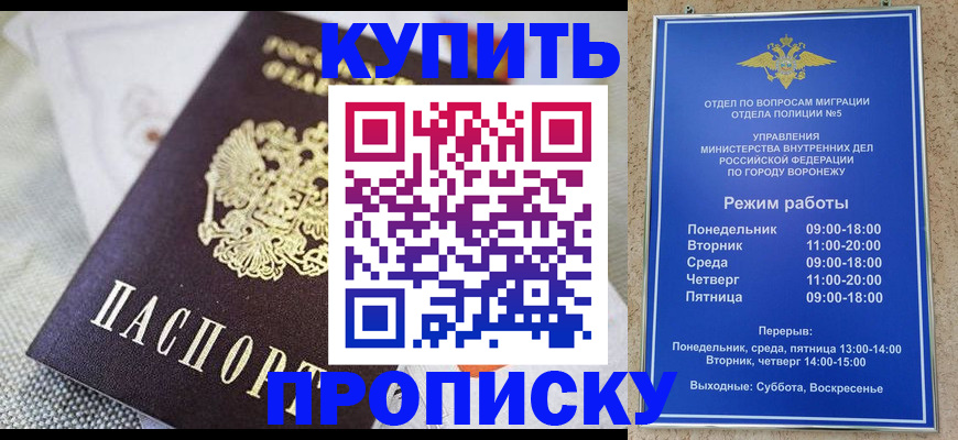 временная регистрация купить в Мензелинске