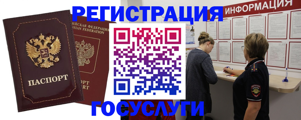 прописка 2025 в Мензелинске